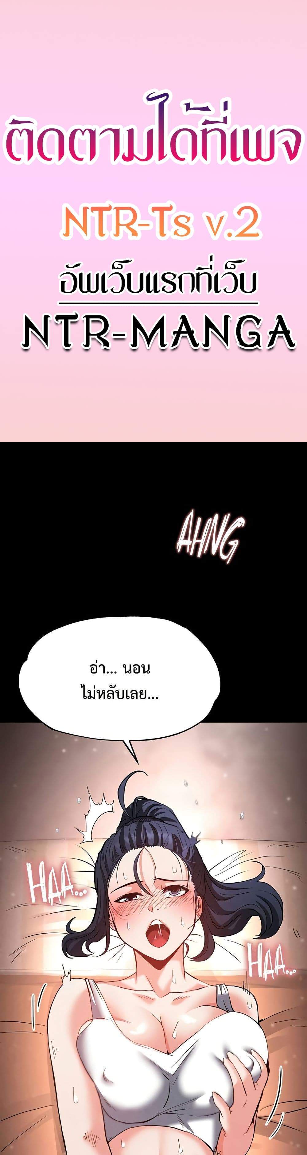 Human Scum แปลไทย