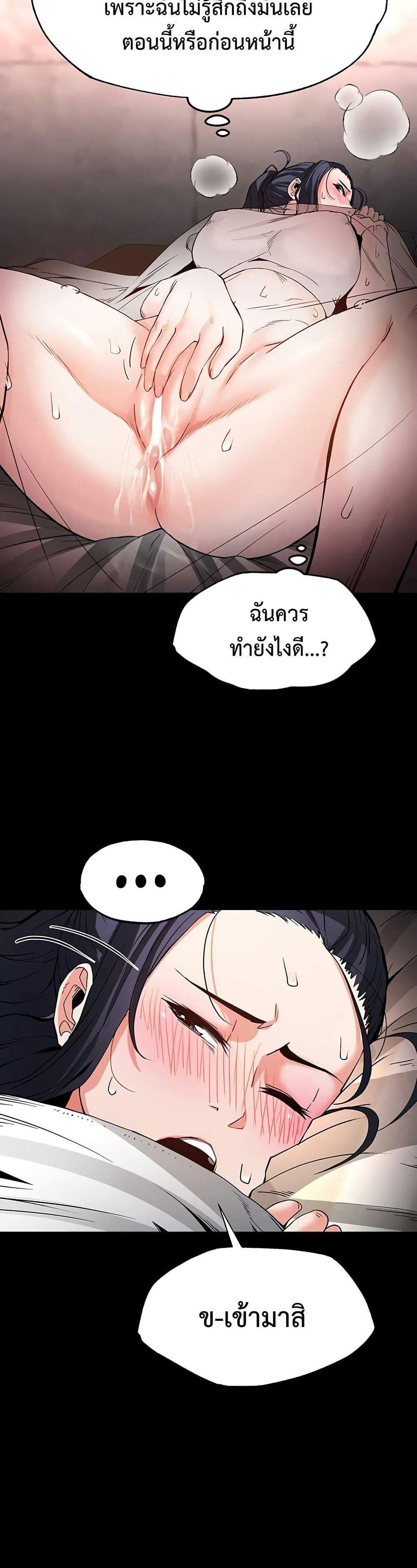 Human Scum แปลไทย