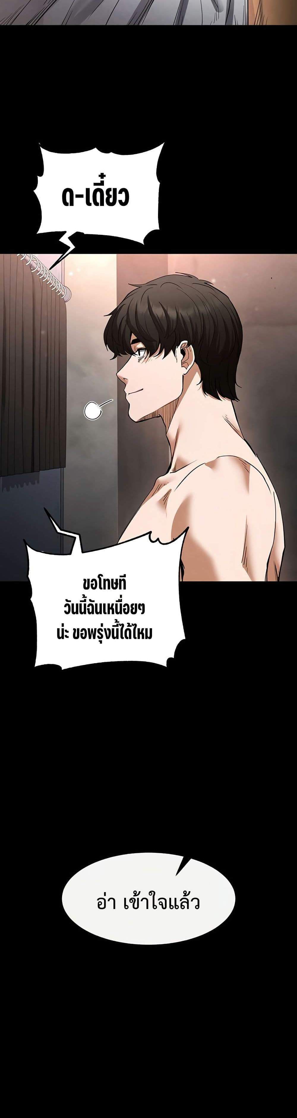 Human Scum แปลไทย