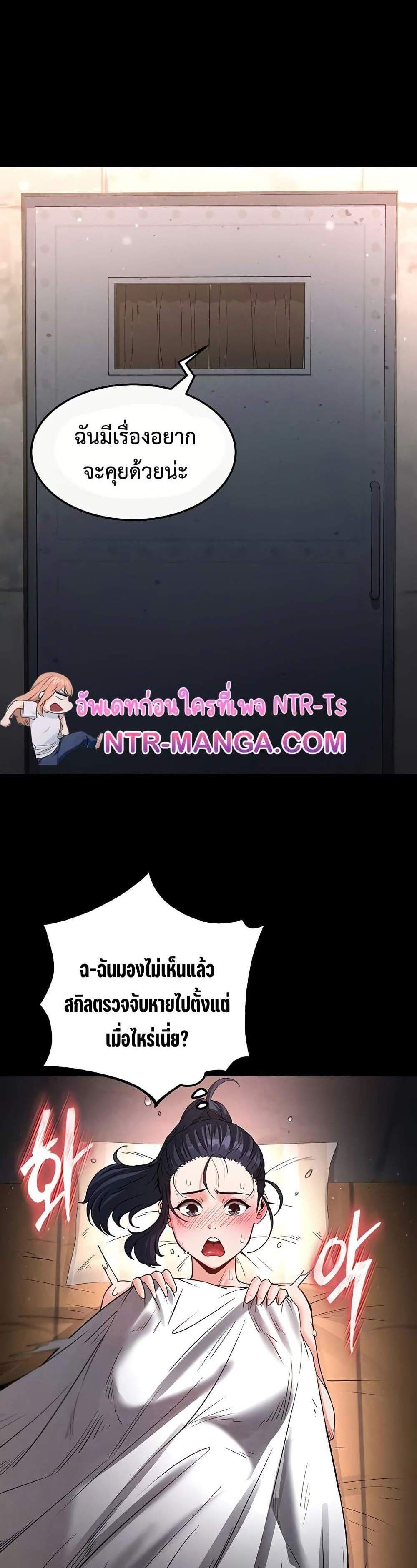 Human Scum แปลไทย