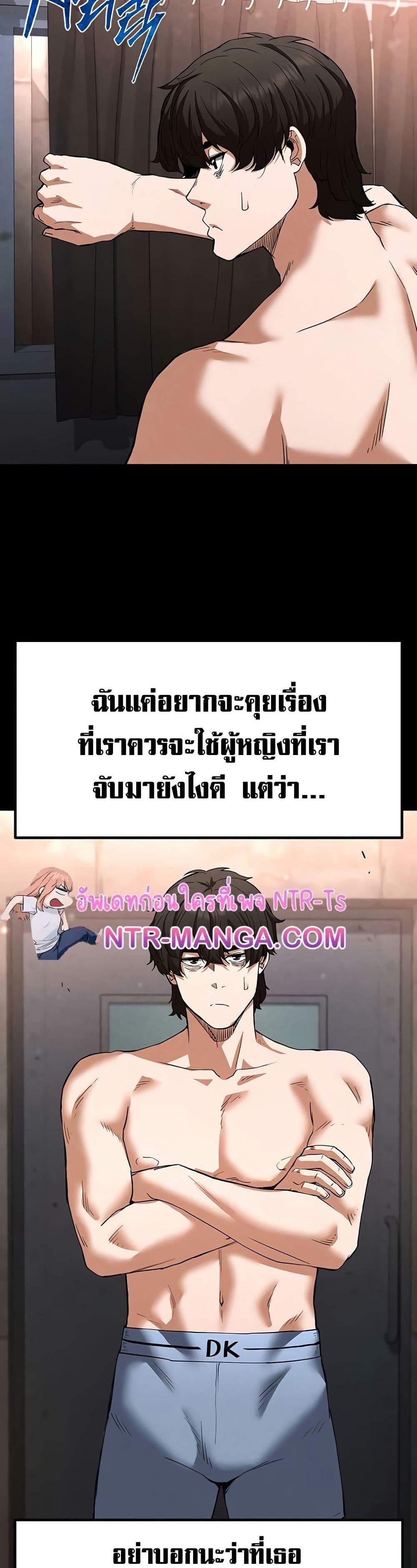Human Scum แปลไทย