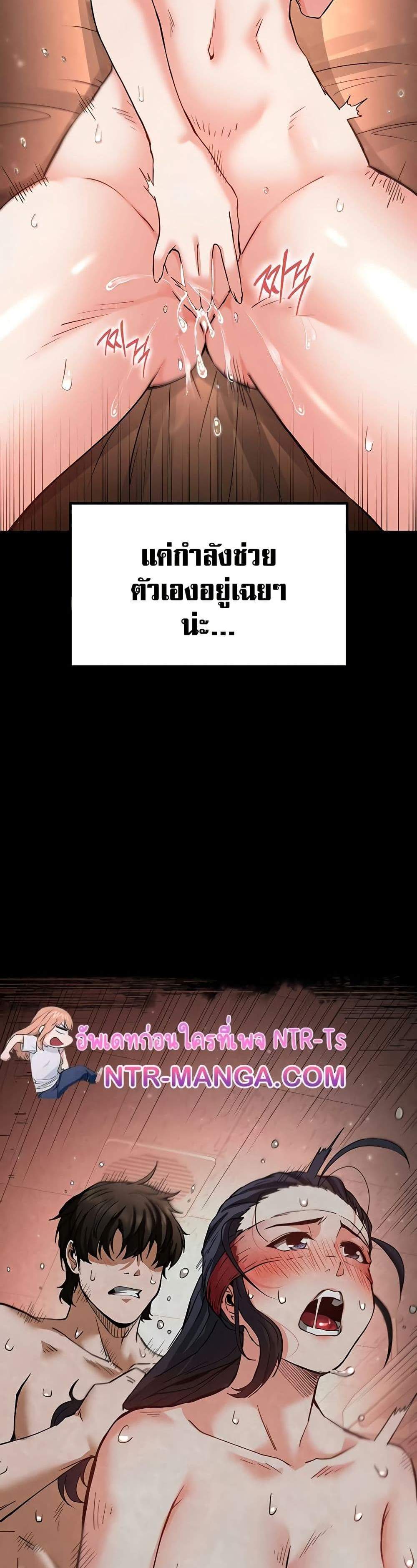 Human Scum แปลไทย