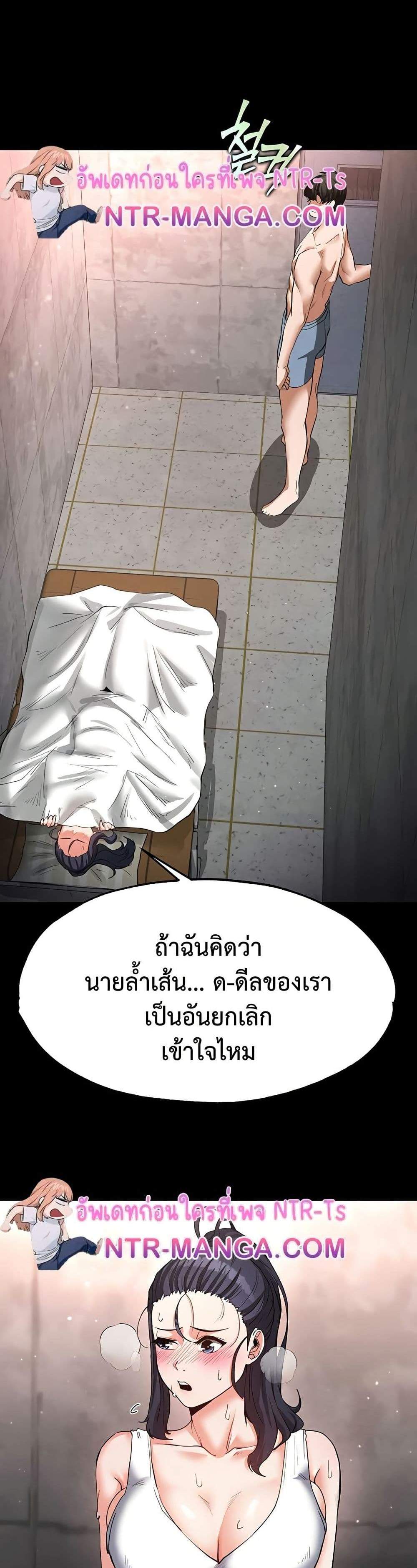 Human Scum แปลไทย