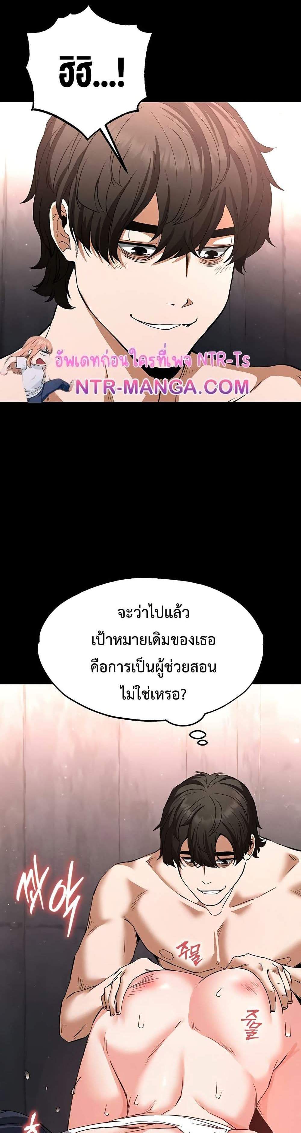 Human Scum แปลไทย