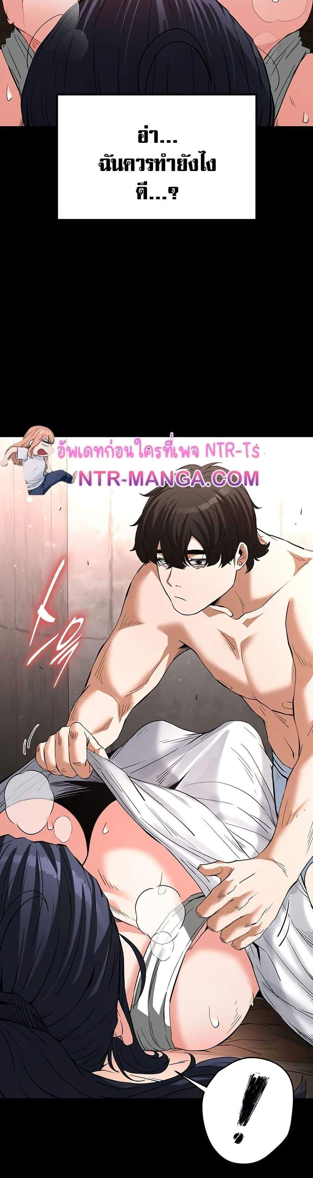 Human Scum แปลไทย