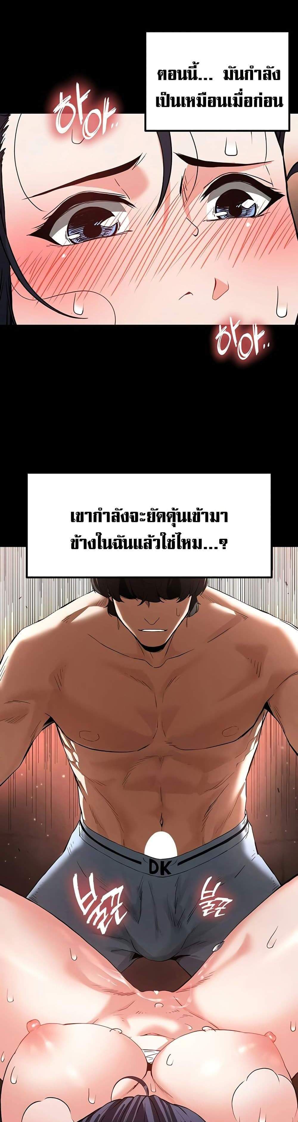 Human Scum แปลไทย