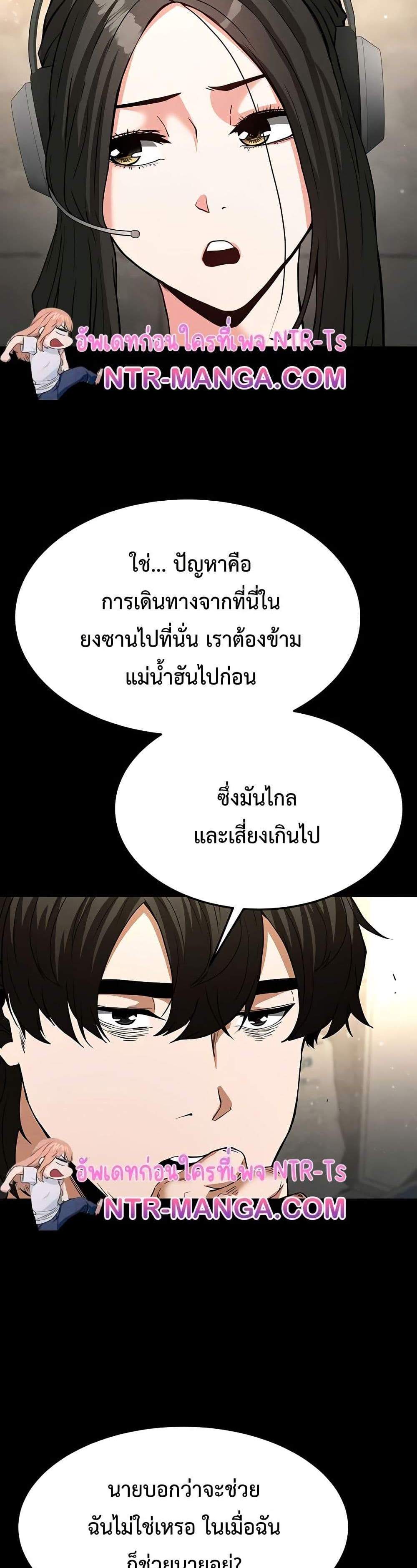 Human Scum แปลไทย