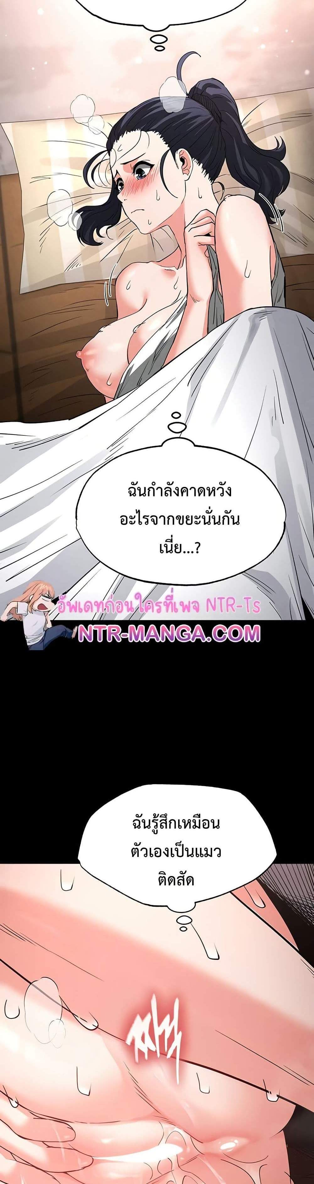 Human Scum แปลไทย