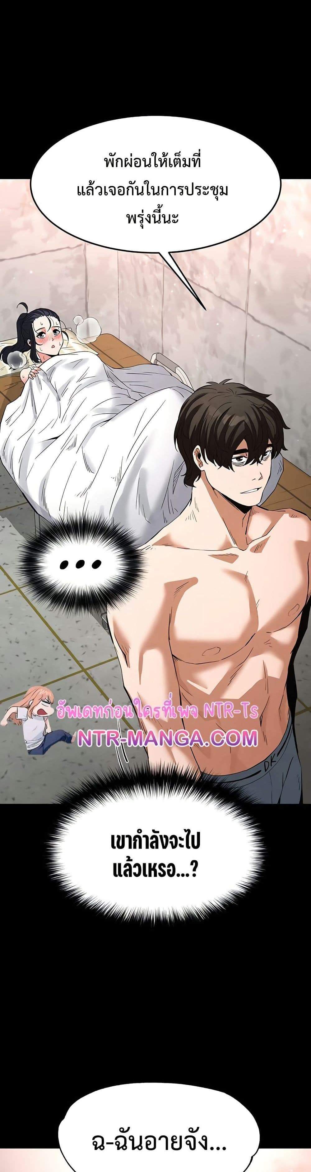 Human Scum แปลไทย