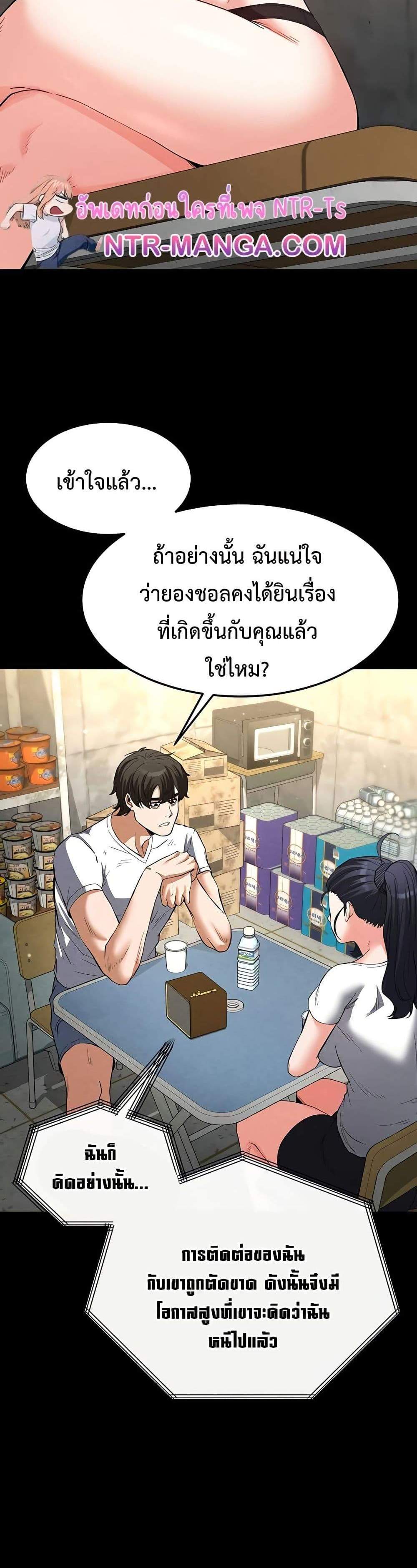 Human Scum แปลไทย