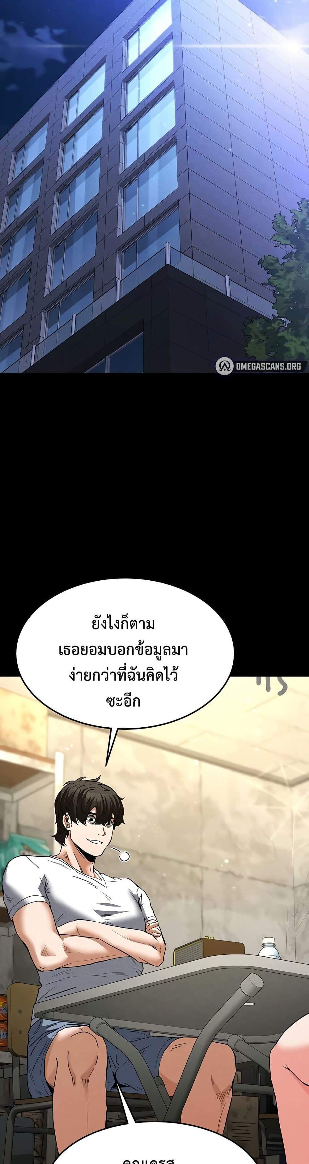 Human Scum แปลไทย