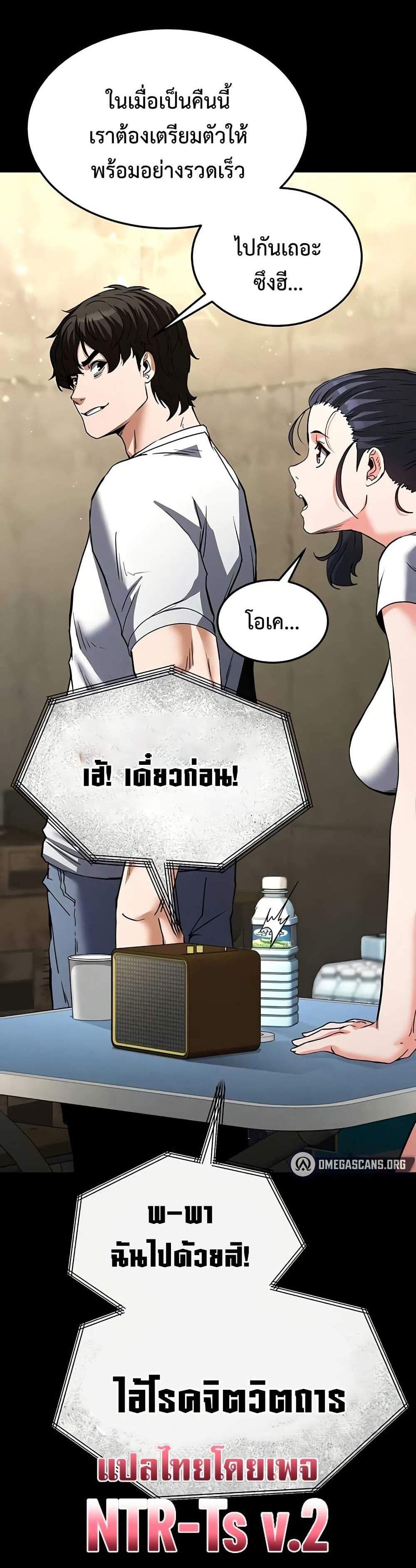 Human Scum แปลไทย