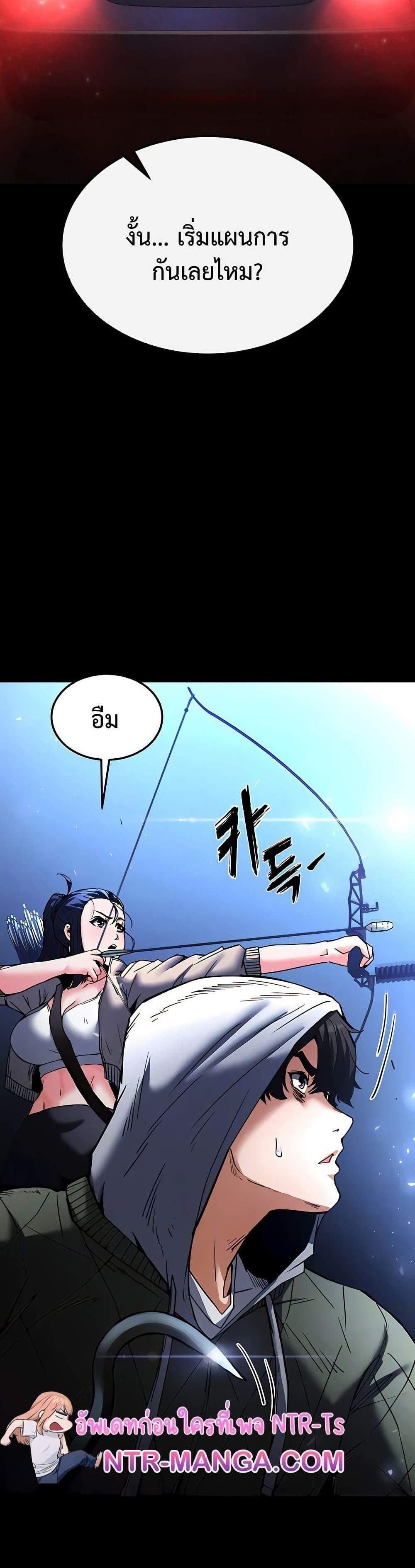 Human Scum แปลไทย