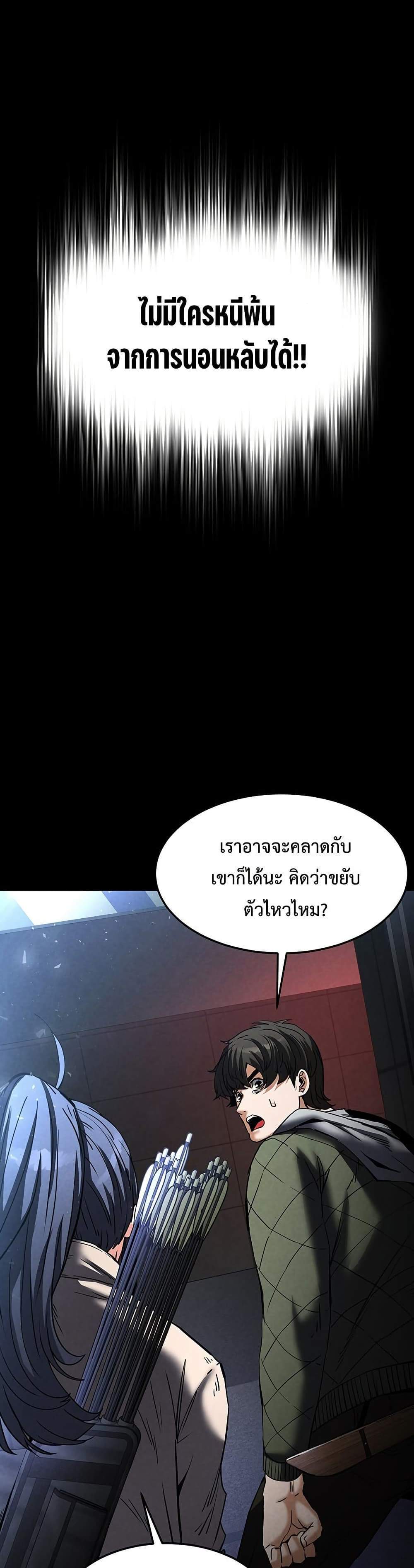 Human Scum แปลไทย