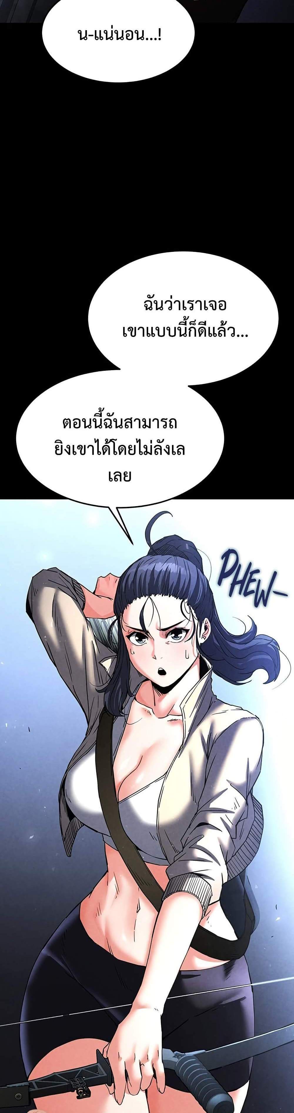 Human Scum แปลไทย