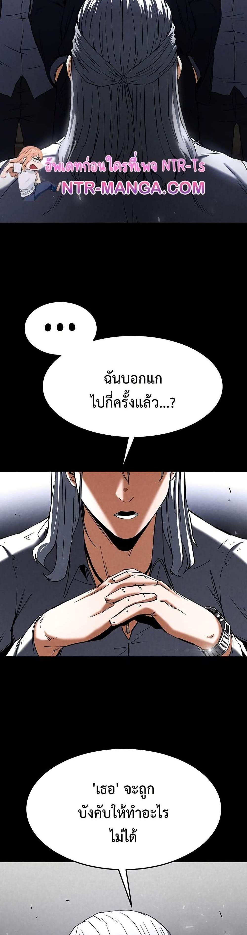 Human Scum แปลไทย