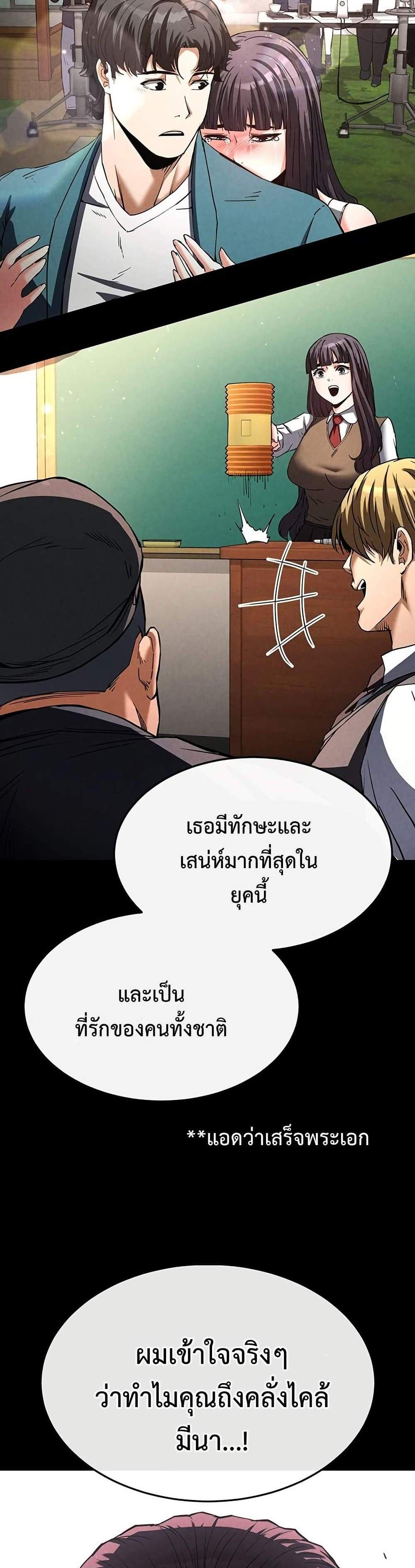 Human Scum แปลไทย