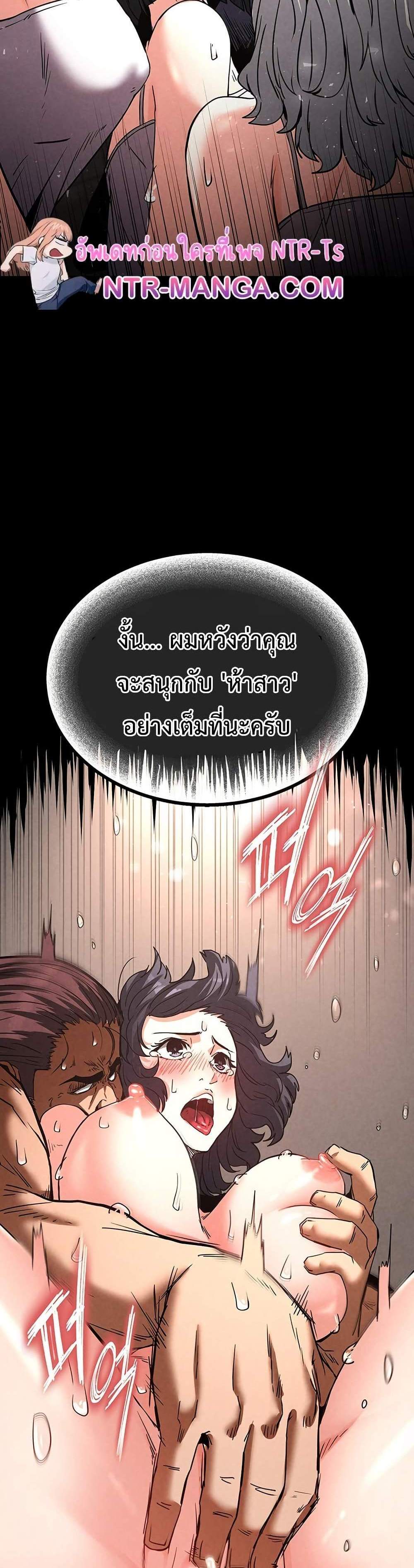 Human Scum แปลไทย