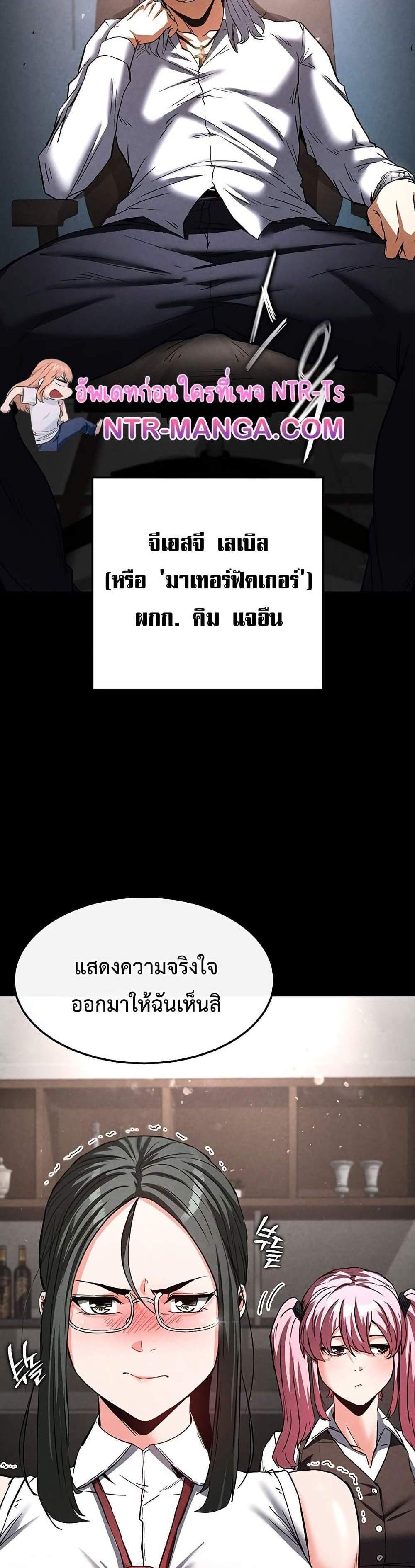 Human Scum แปลไทย