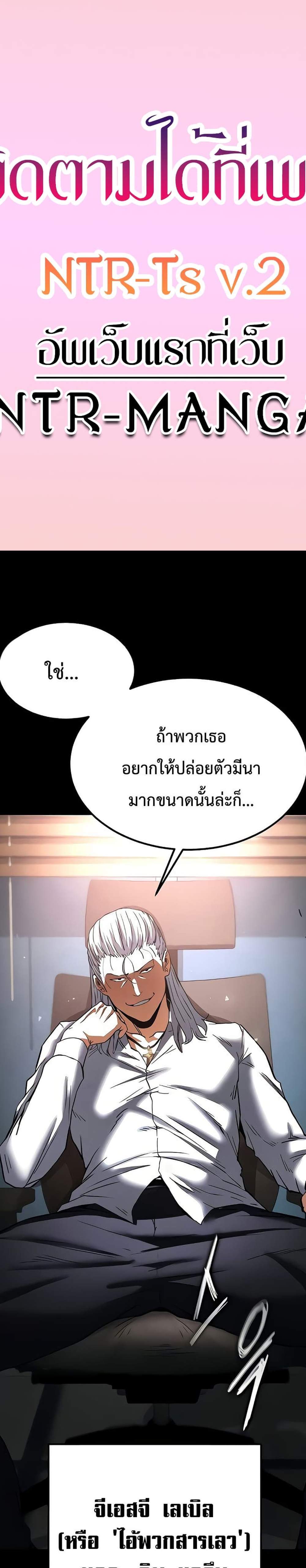 Human Scum แปลไทย