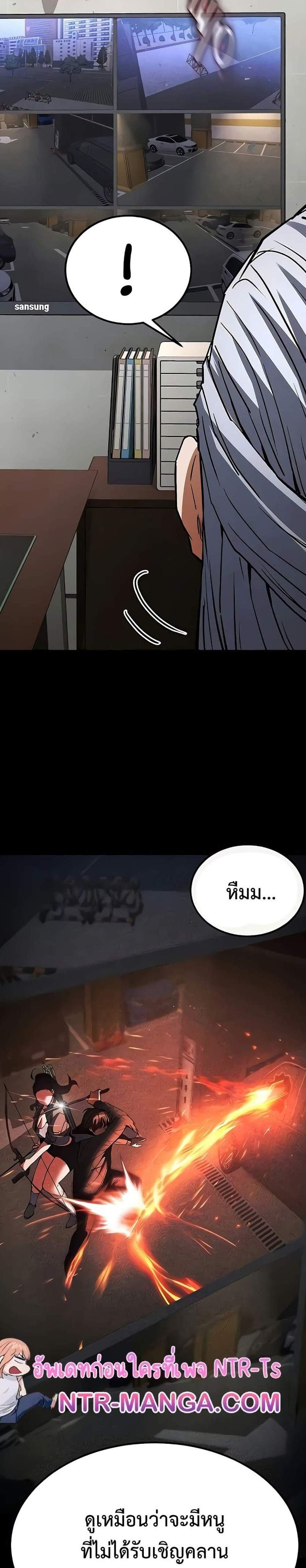 Human Scum แปลไทย