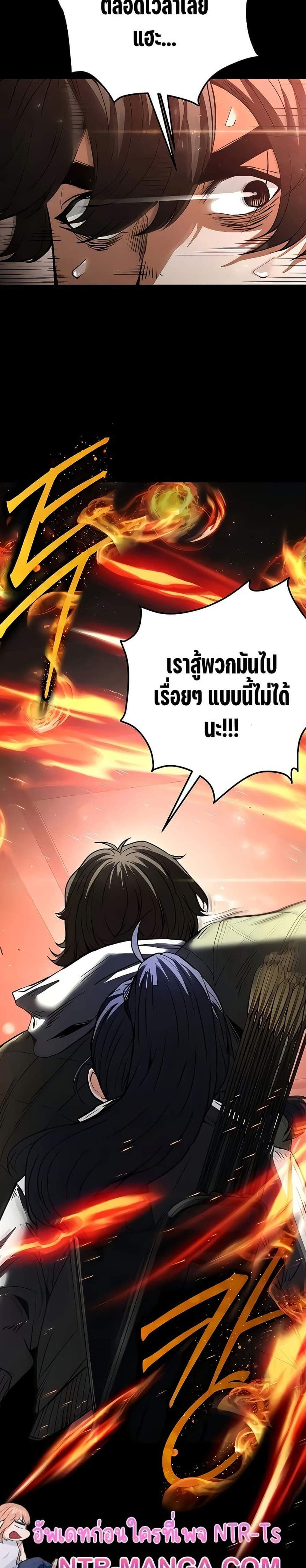 Human Scum แปลไทย