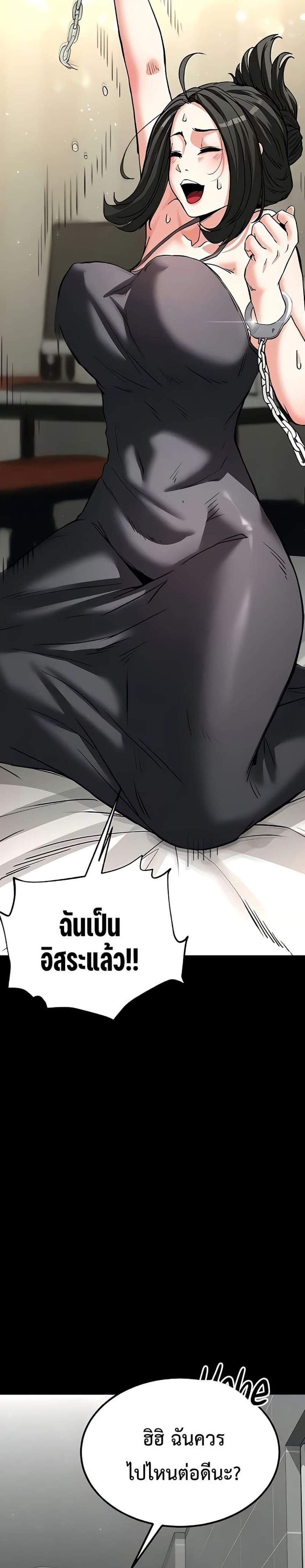 Human Scum แปลไทย