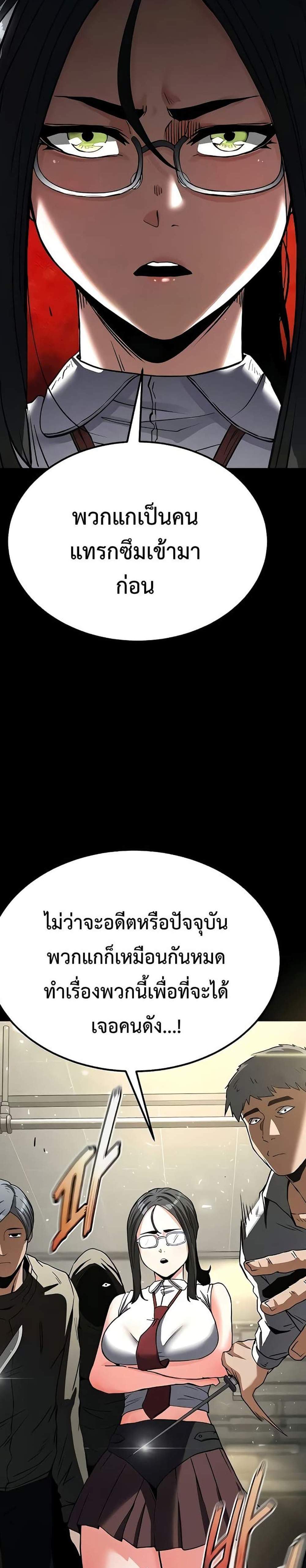 Human Scum แปลไทย