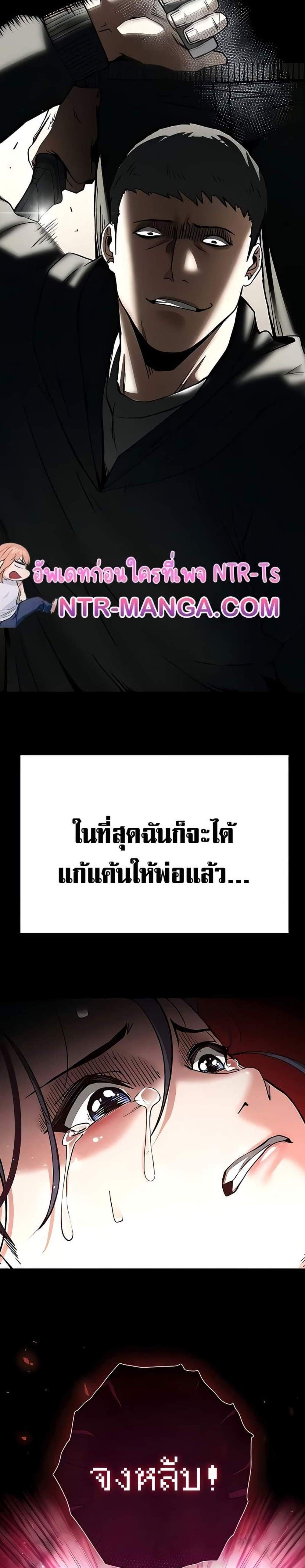 Human Scum แปลไทย