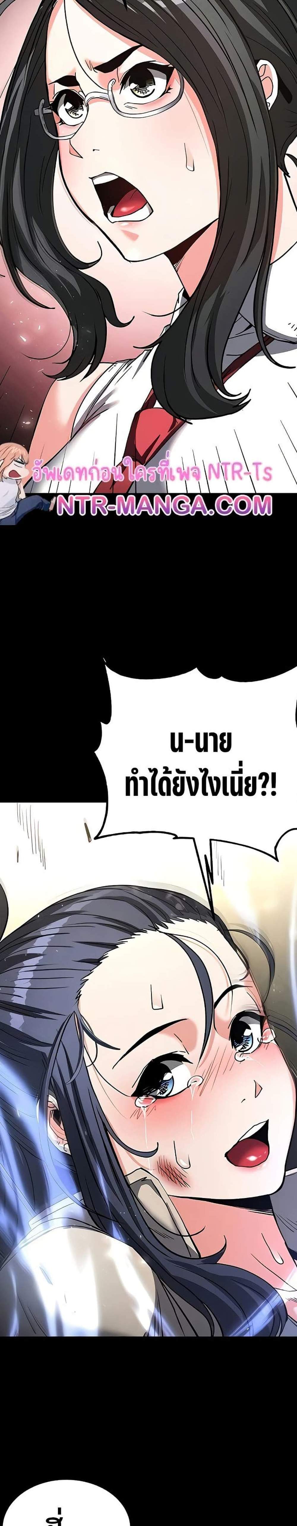 Human Scum แปลไทย
