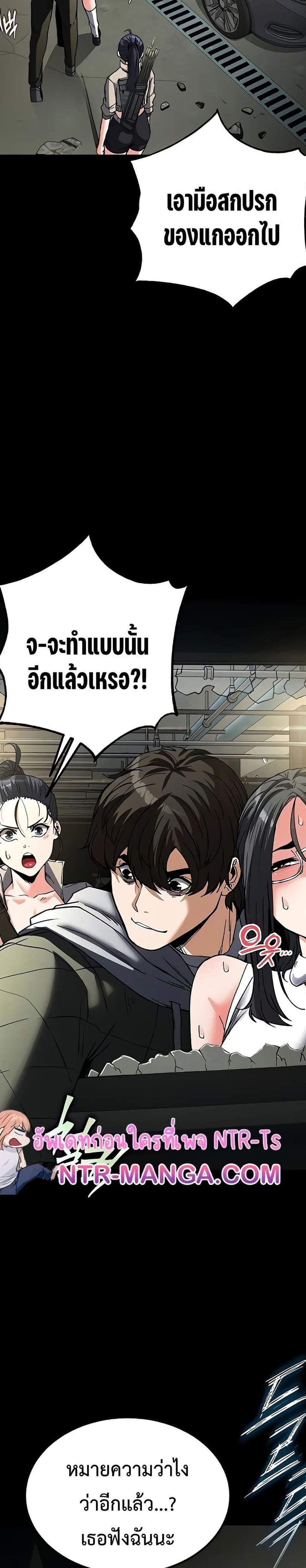 Human Scum แปลไทย