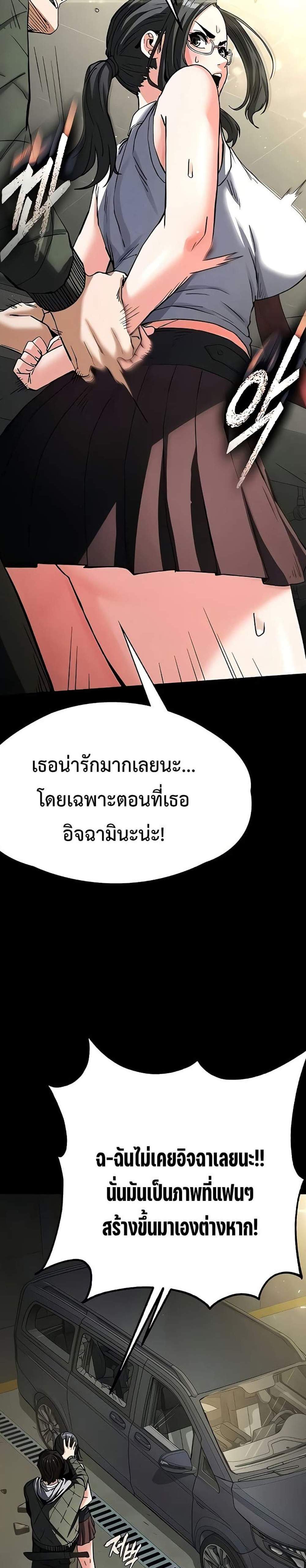 Human Scum แปลไทย