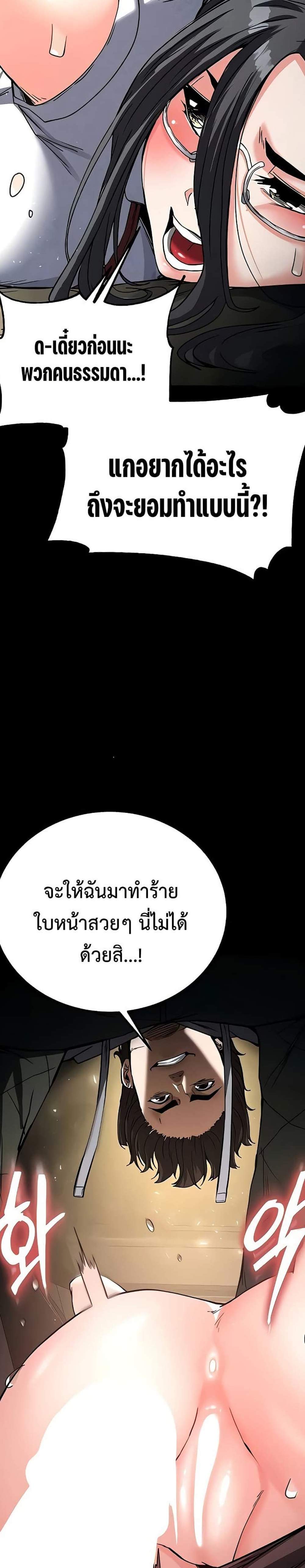 Human Scum แปลไทย