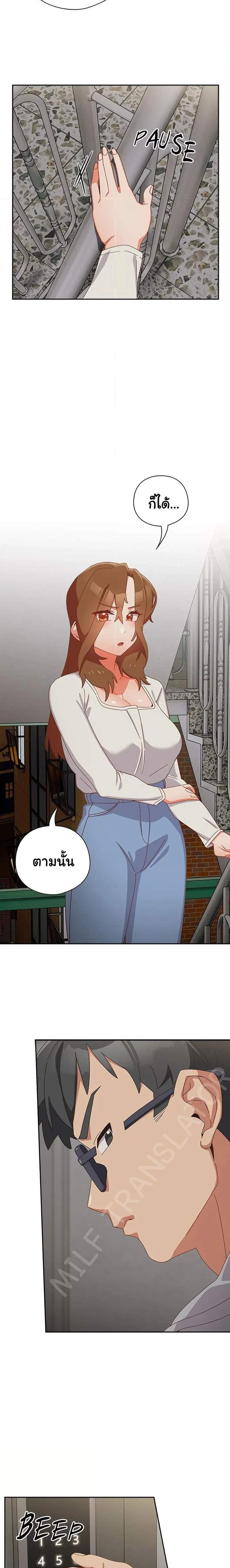 Human Scum แปลไทย