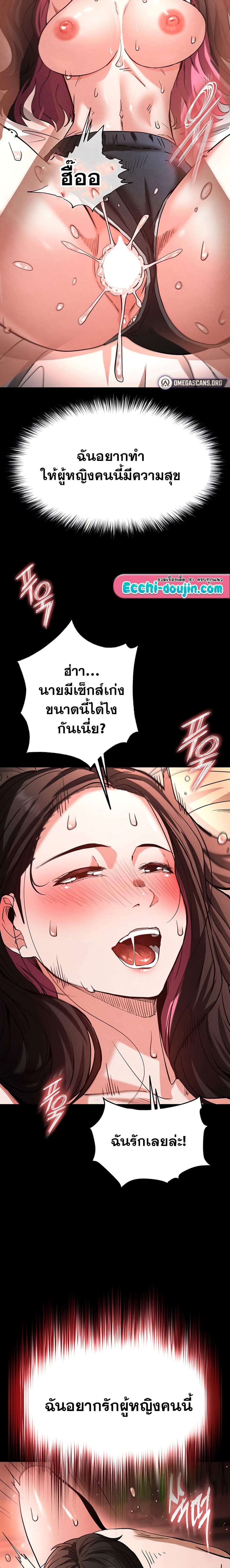 Human Scum แปลไทย