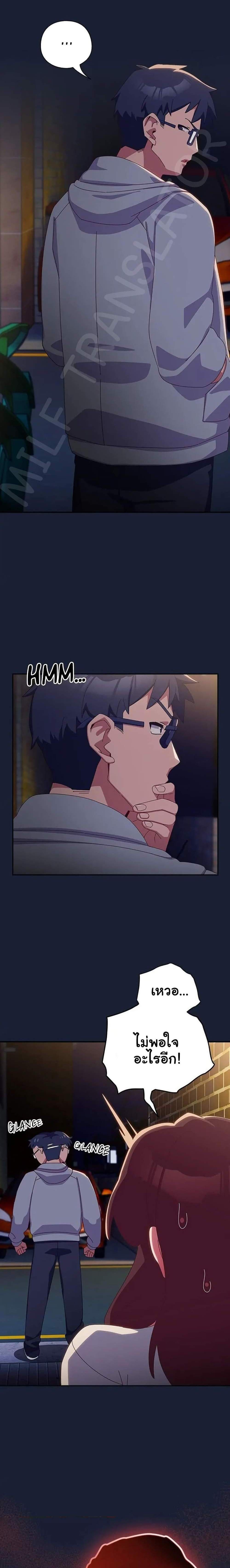 Human Scum แปลไทย