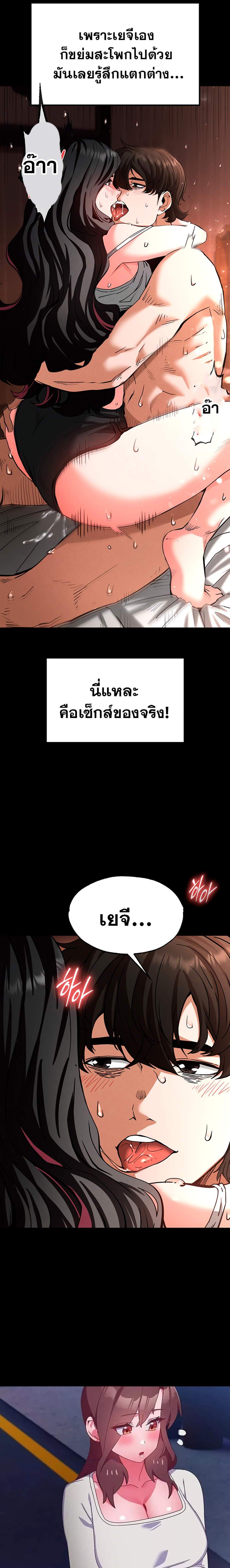 Human Scum แปลไทย