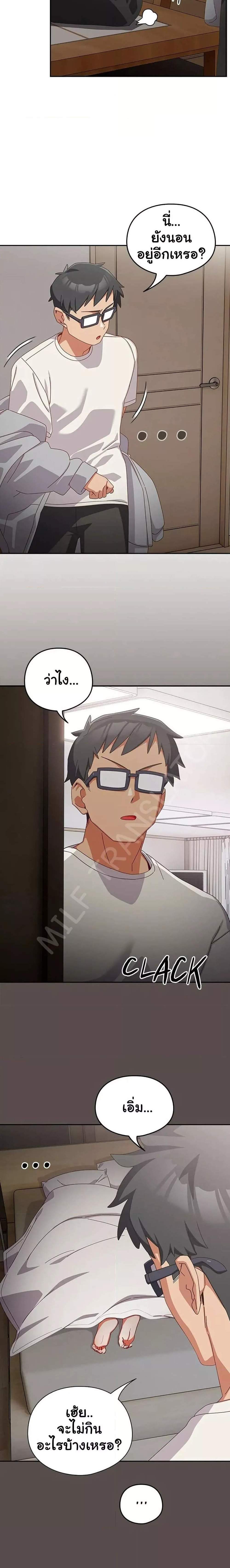 Human Scum แปลไทย