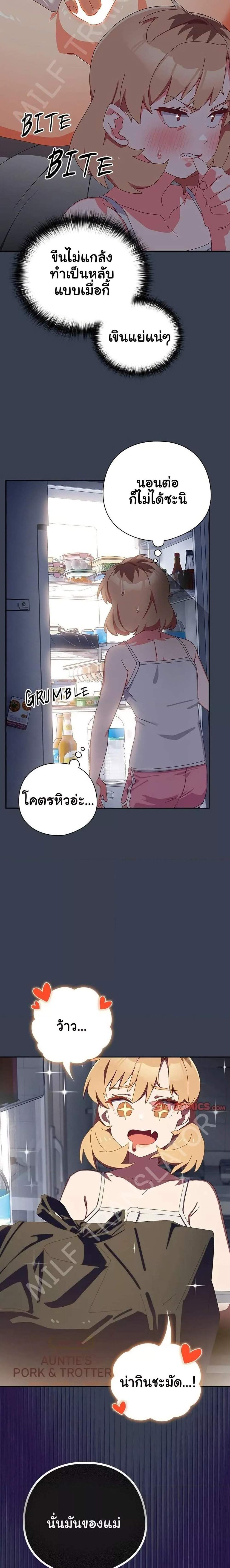 Human Scum แปลไทย