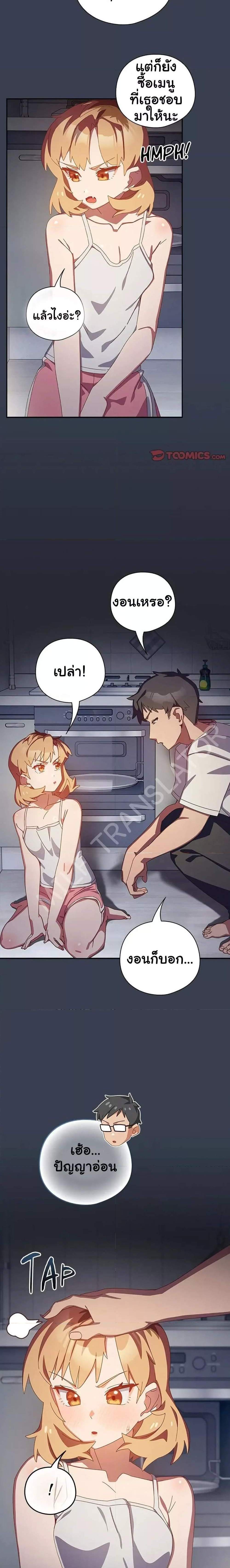 Human Scum แปลไทย