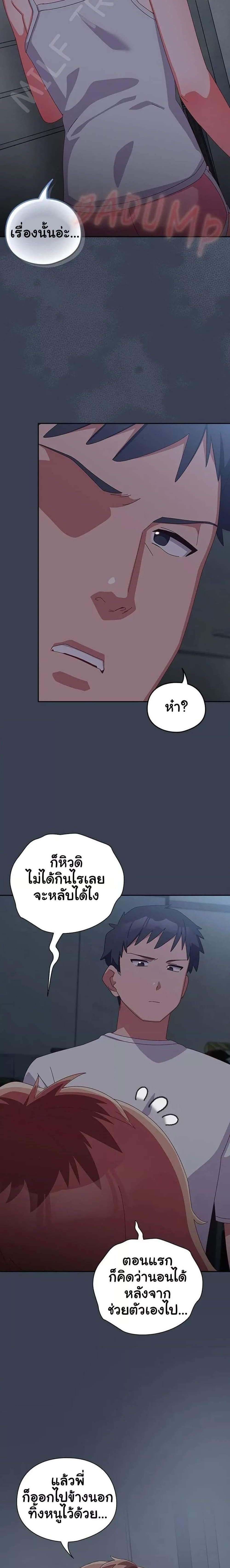 Human Scum แปลไทย