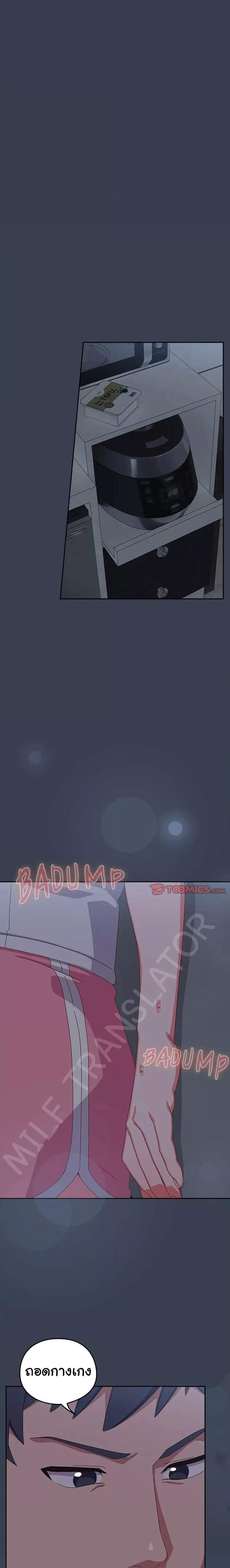 Human Scum แปลไทย