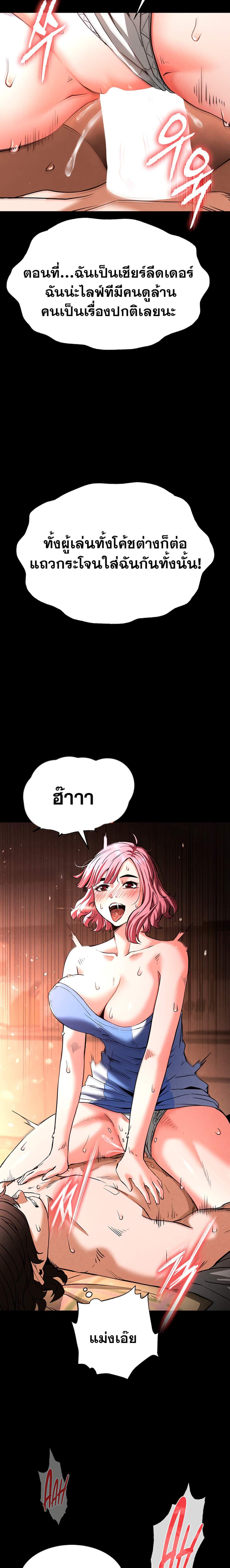 Human Scum แปลไทย