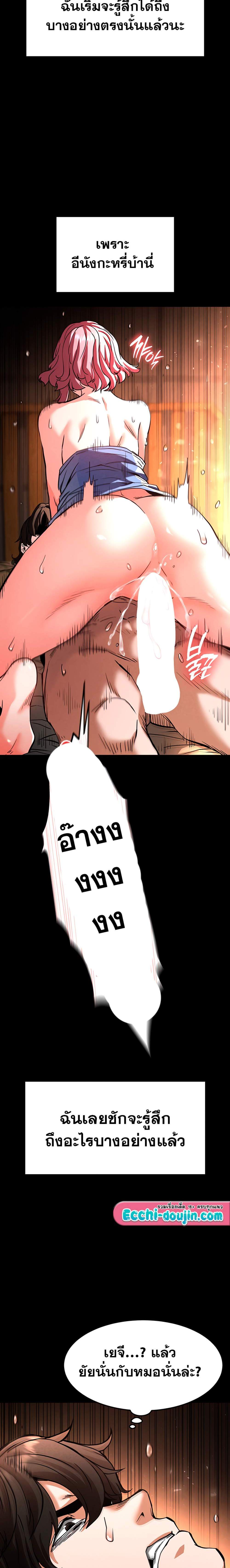 Human Scum แปลไทย