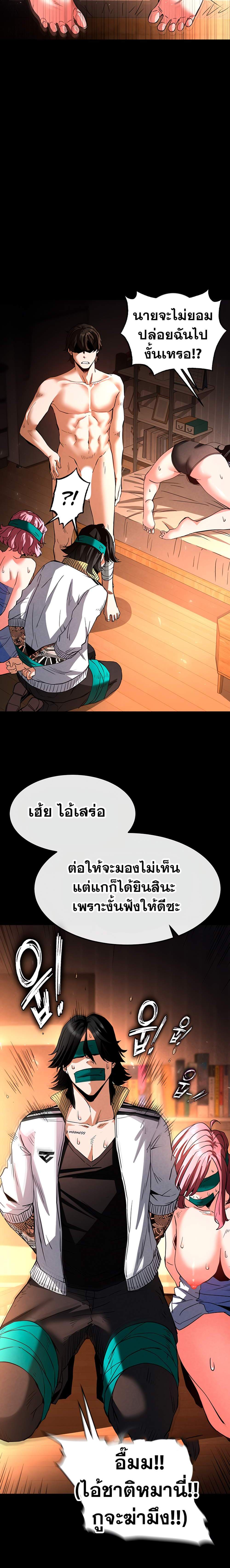 Human Scum แปลไทย