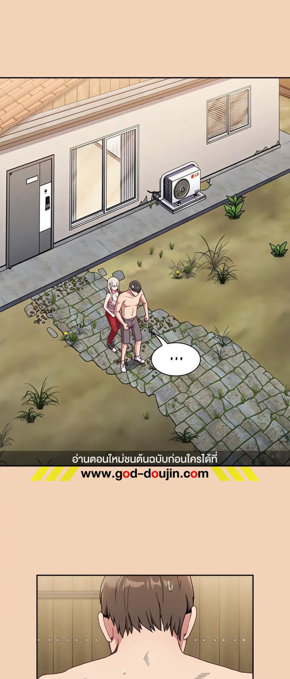 Maid Rehabilitation แปลไทย