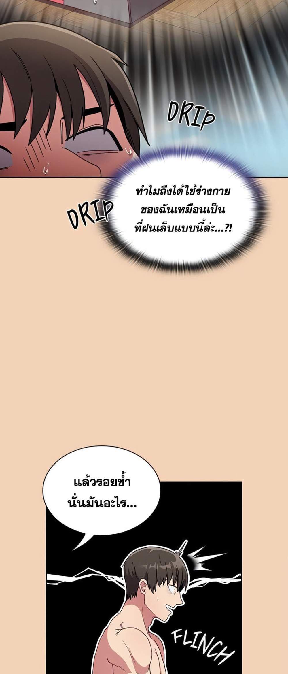 Maid Rehabilitation แปลไทย