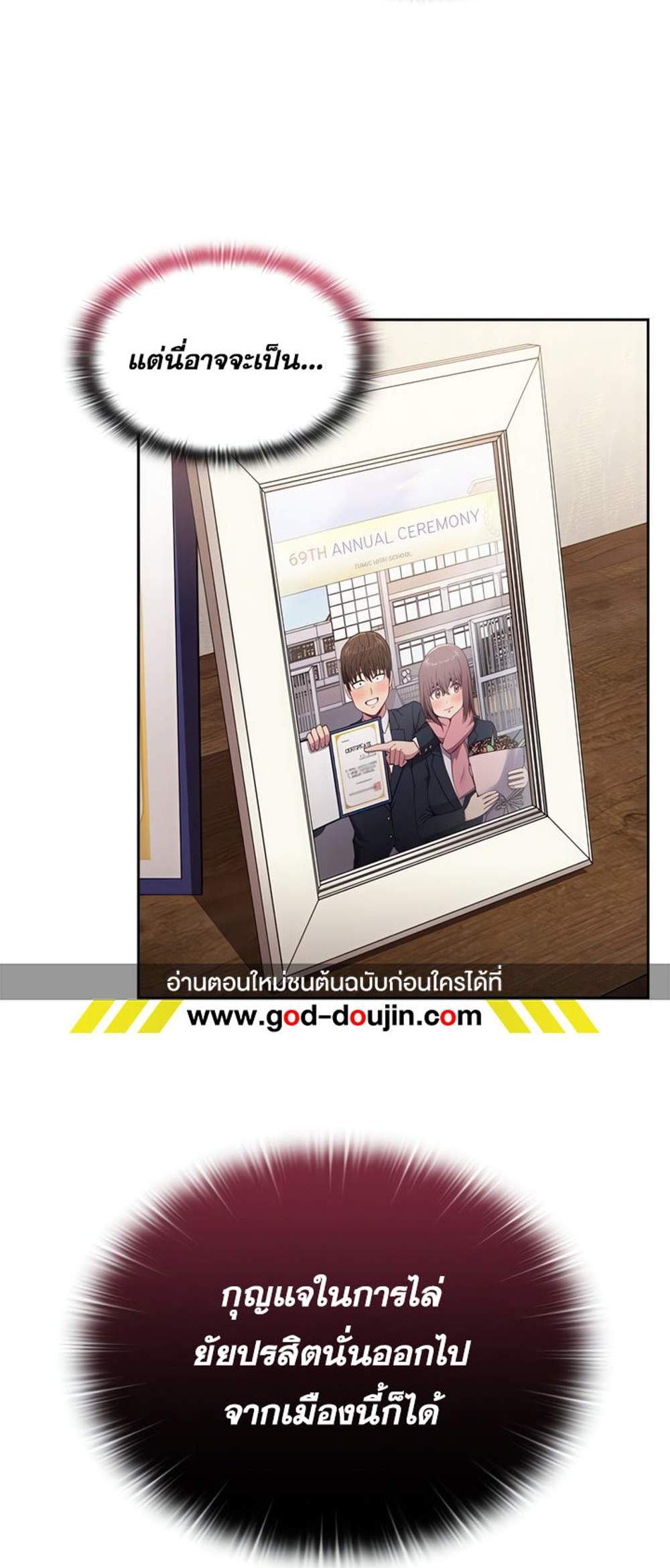 Maid Rehabilitation แปลไทย