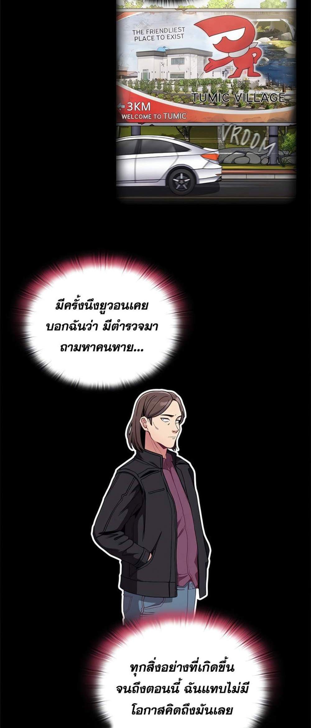 Maid Rehabilitation แปลไทย