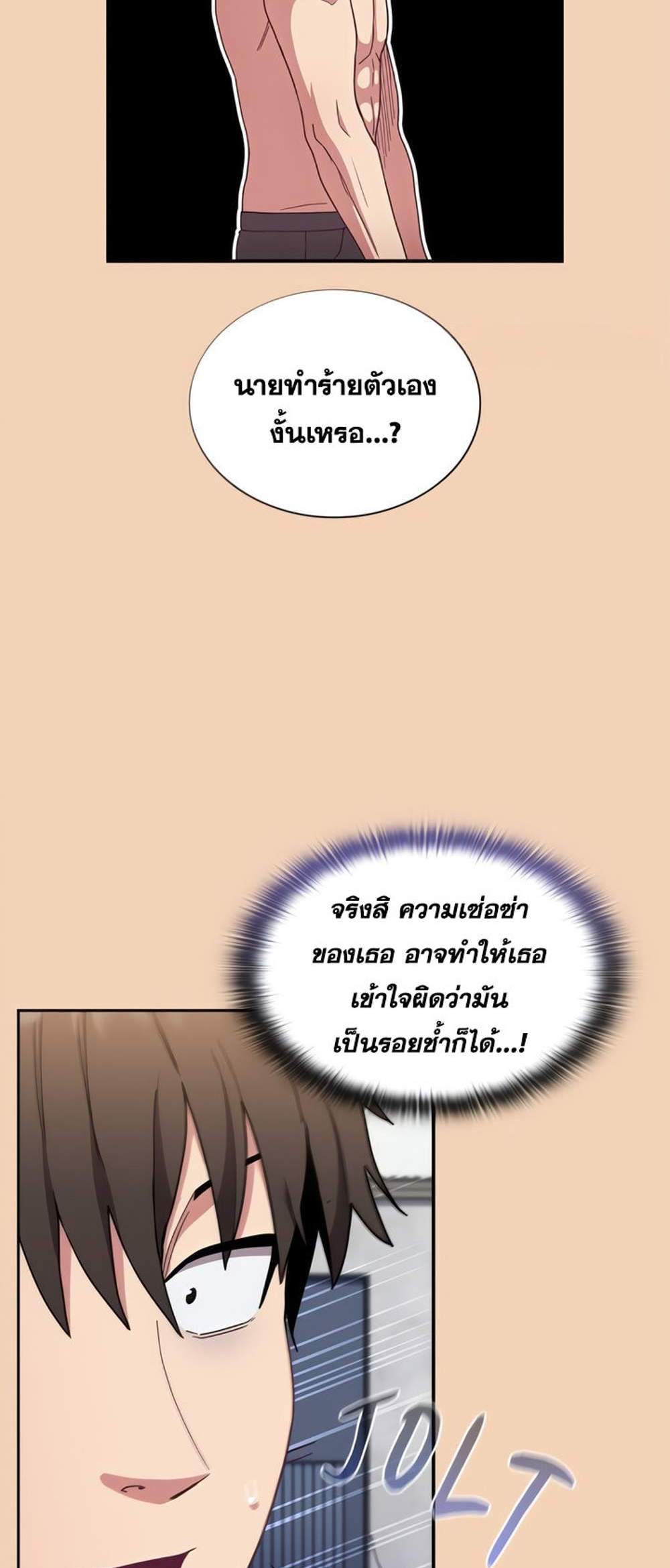 Maid Rehabilitation แปลไทย